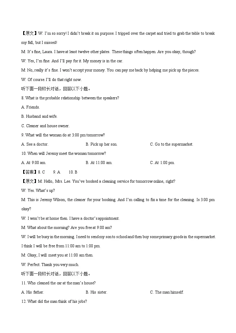 福建省部分达标学校2024-2025学年高一下学期4月期中考试 英语 Word版含答案第3页