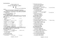 2025届山东省九五高中协作体高三下学期质量检测英语试题（高考模拟）