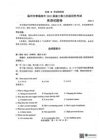 2025届浙江省温州市普通高中高三下学期第三次适应性考试英语试题卷(高考模拟)
