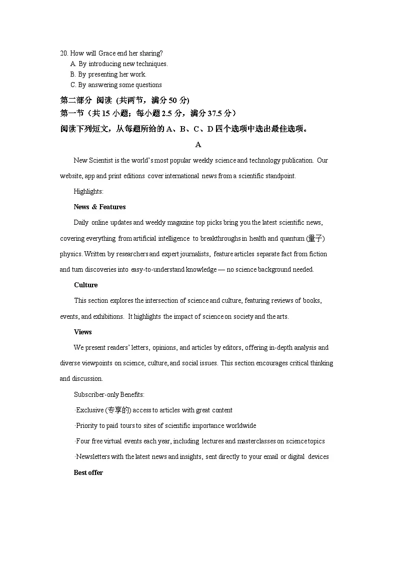 2025届福建省福州市恒一高级中学等2校高三下学期第三次高考模拟考试(三模)英语试题(高考模拟)第3页