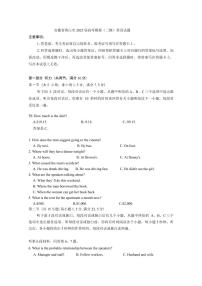 安徽省黄山市2025届高考模拟(二模)英语试题(含答案)