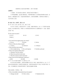安徽省黄山市2025届高考模拟（二模）英语试题（含答案）