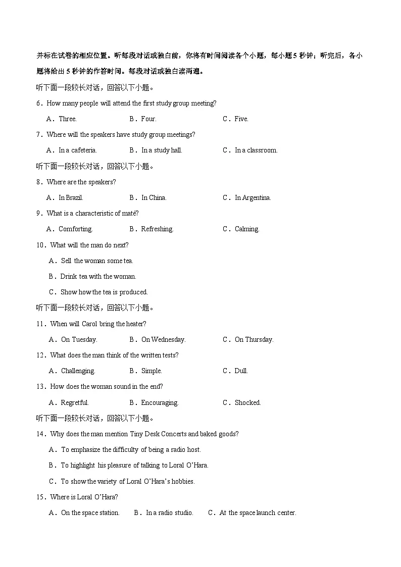 2025年高考押题预测卷:英语(新高考I卷02)(考试版)第2页