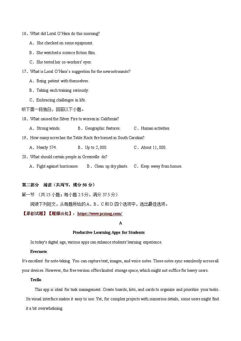 2025年高考押题预测卷:英语(新高考I卷02)(考试版)第3页