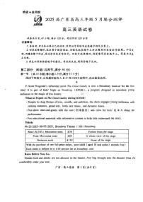 广东省上进联考2025届高三下学期5月联合测评-英语试题+答案