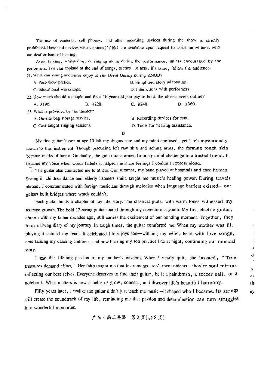 广东省上进联考2025届高三下学期5月联合测评-英语试题+答案第2页