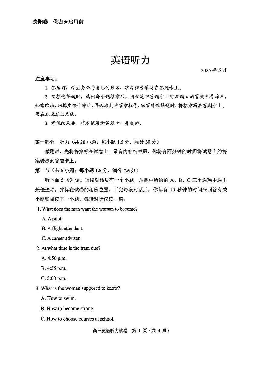 贵州州省贵阳&六盘水市&铜仁2025届高三高考模拟第二次模拟-英语试题+答案第1页