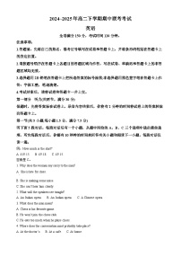 河北省衡水市2024-2025学年高二下学期4月期中考试英语试题（原卷版+解析版）