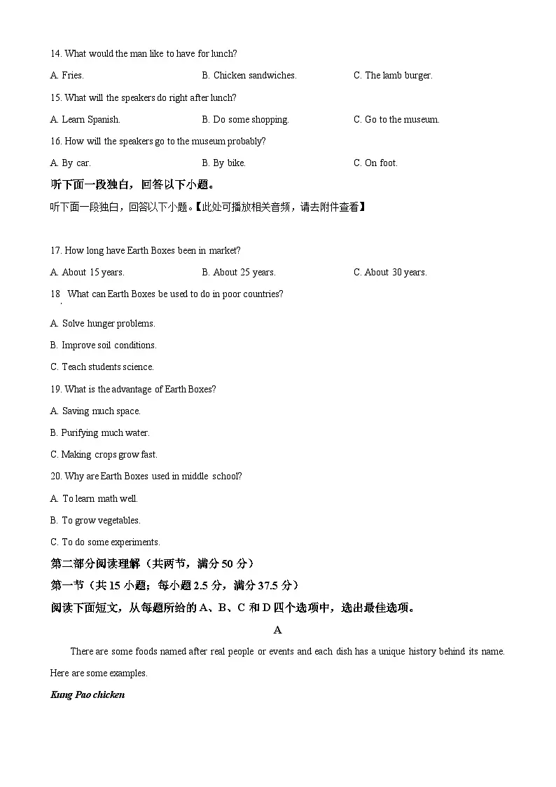 黑龙江省齐齐哈尔市第八中学校2024-2025学年高一下学期3月月考英语试题(含听力)(原卷版+解析版)第3页