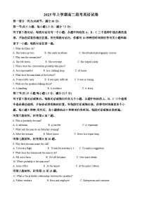 湖南省常德市临澧县第一中学2024-2025学年高二下学期4月期中考试英语试题（原卷版+解析版）