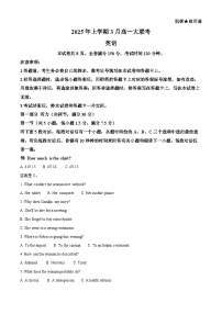 湖南省2024-2025学年高一下学期3月大联考英语试题（原卷版+解析版）