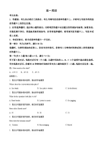 湖南省邵阳市第二中学等联考2024-2025学年高一下学期3月月考英语试题(原卷版+解析版)