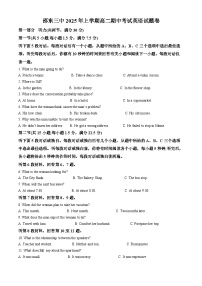 湖南省邵阳市邵东市湖南省邵东市第三中学2024-2025学年高二下学期4月期中英语试题（原卷版+解析版）