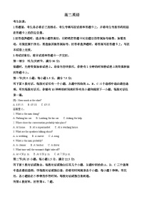 湖南省湘一名校联盟2024-2025学年高二下学期3月月考英语试题（原卷版+解析版）