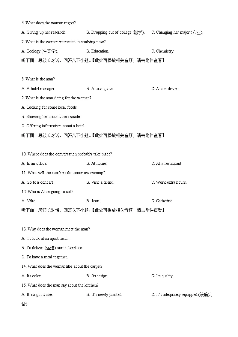 江苏省南京励志高级中学第二届创新班2024-2025学年高一下学期3月考英语试题(原卷版+解析版)第2页