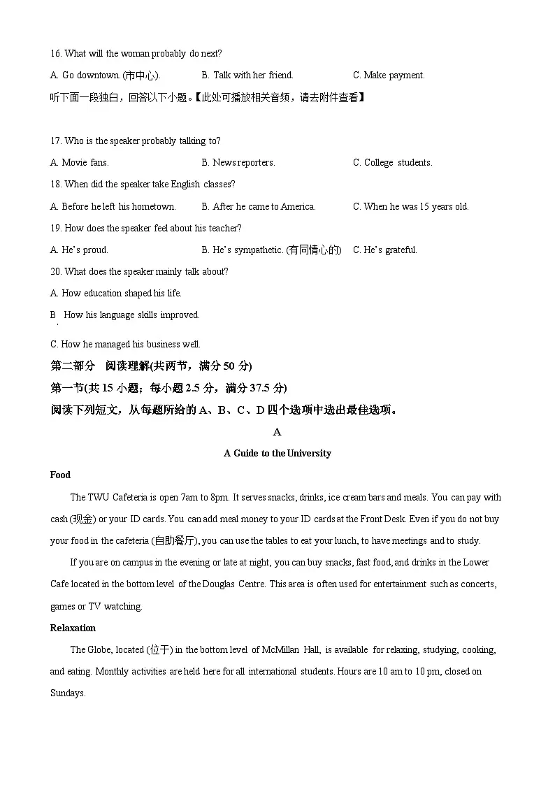 江苏省南京励志高级中学第二届创新班2024-2025学年高一下学期3月考英语试题(原卷版+解析版)第3页