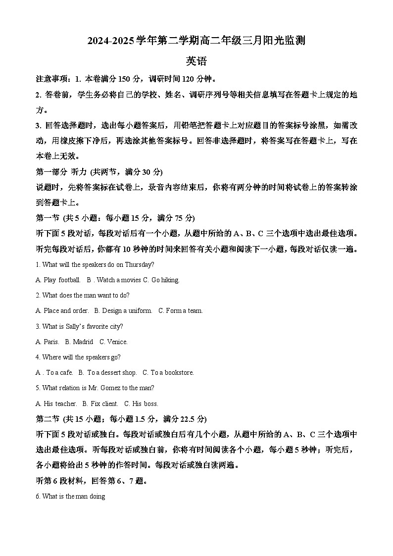 江苏省苏州市工业园区南京航空航天大学苏州附属中学2024-2025学年高二年级第二学期3月月考英语试题(原卷版+解析版)第1页