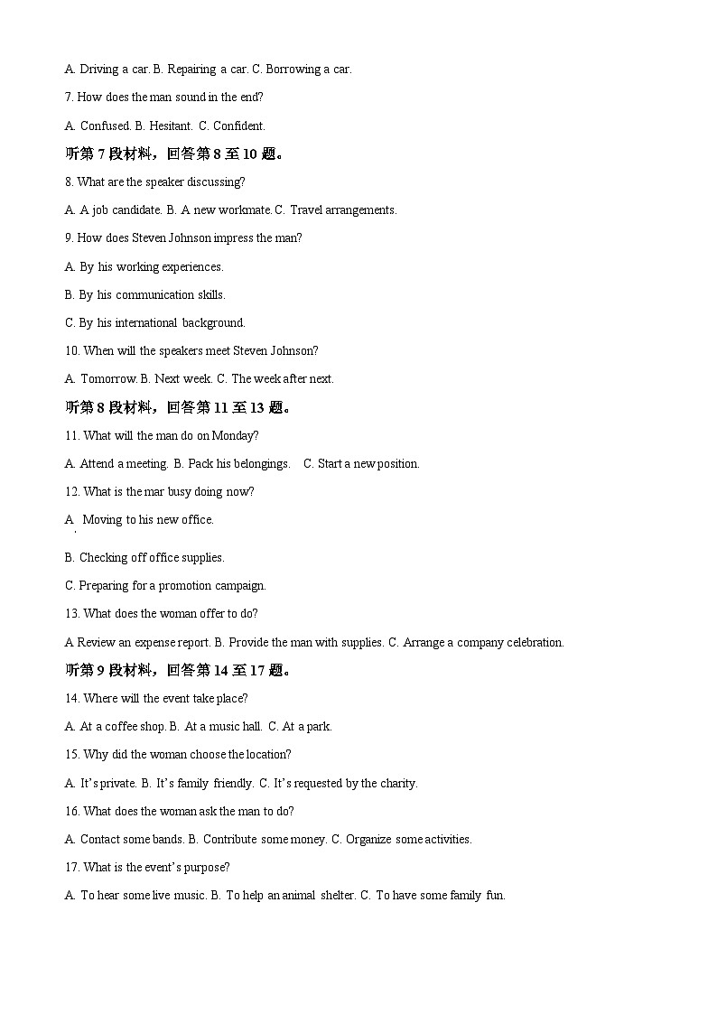 江苏省苏州市工业园区南京航空航天大学苏州附属中学2024-2025学年高二年级第二学期3月月考英语试题(原卷版+解析版)第2页