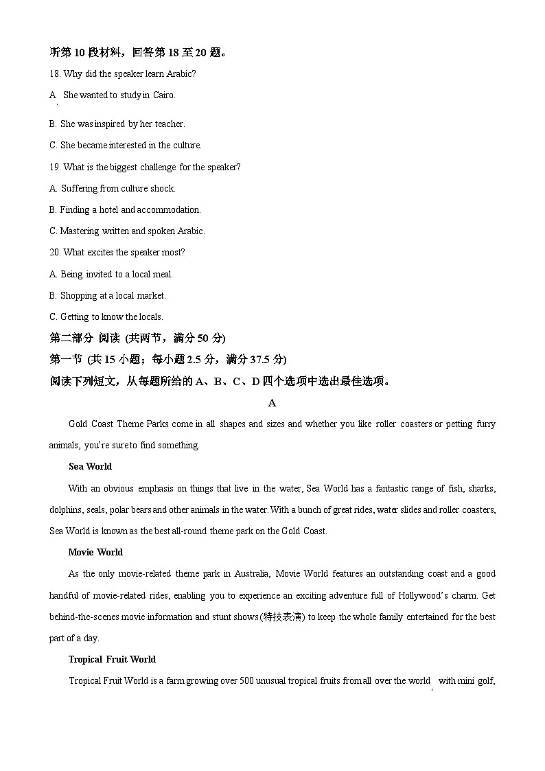 江苏省苏州市工业园区南京航空航天大学苏州附属中学2024-2025学年高二年级第二学期3月月考英语试题(原卷版+解析版)第3页