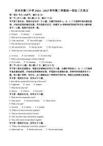 江苏省苏州市姑苏区第三中学2024-2025学年高一年级第二学期3月月考英语试题（原卷版+解析版）
