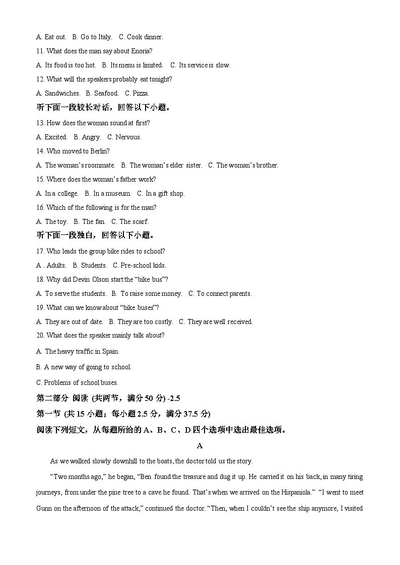 江苏省苏州市姑苏区田家炳高级中学2024-2025学年高一年级第二学期3月月考英语(原卷版+解析版)第2页