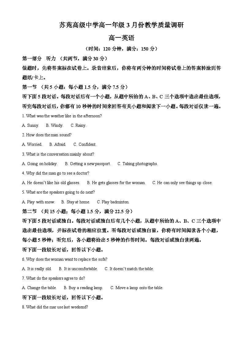 江苏省苏州市吴中区苏苑高级中学2024-2025学年高一年级第二学期3月月考英语试题(原卷版+解析版)第1页