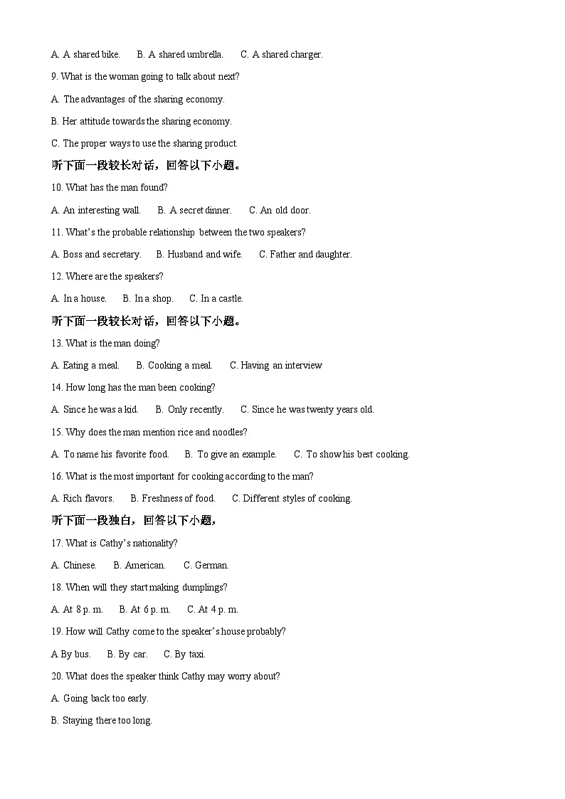江苏省苏州市吴中区苏苑高级中学2024-2025学年高一年级第二学期3月月考英语试题(原卷版+解析版)第2页
