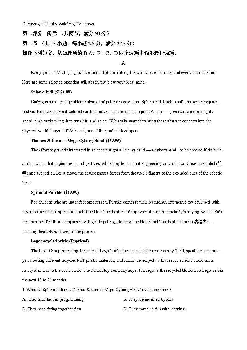 江苏省苏州市吴中区苏苑高级中学2024-2025学年高一年级第二学期3月月考英语试题(原卷版+解析版)第3页