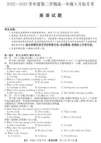 河北省沧州市2022-2023学年高一下学期6月月考 英语试卷（含答案）