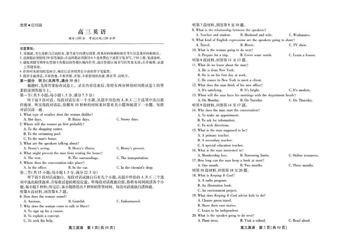 英语-安徽省鼎尖名校联盟2025届高三下学期5月预测联考试题及答案第1页