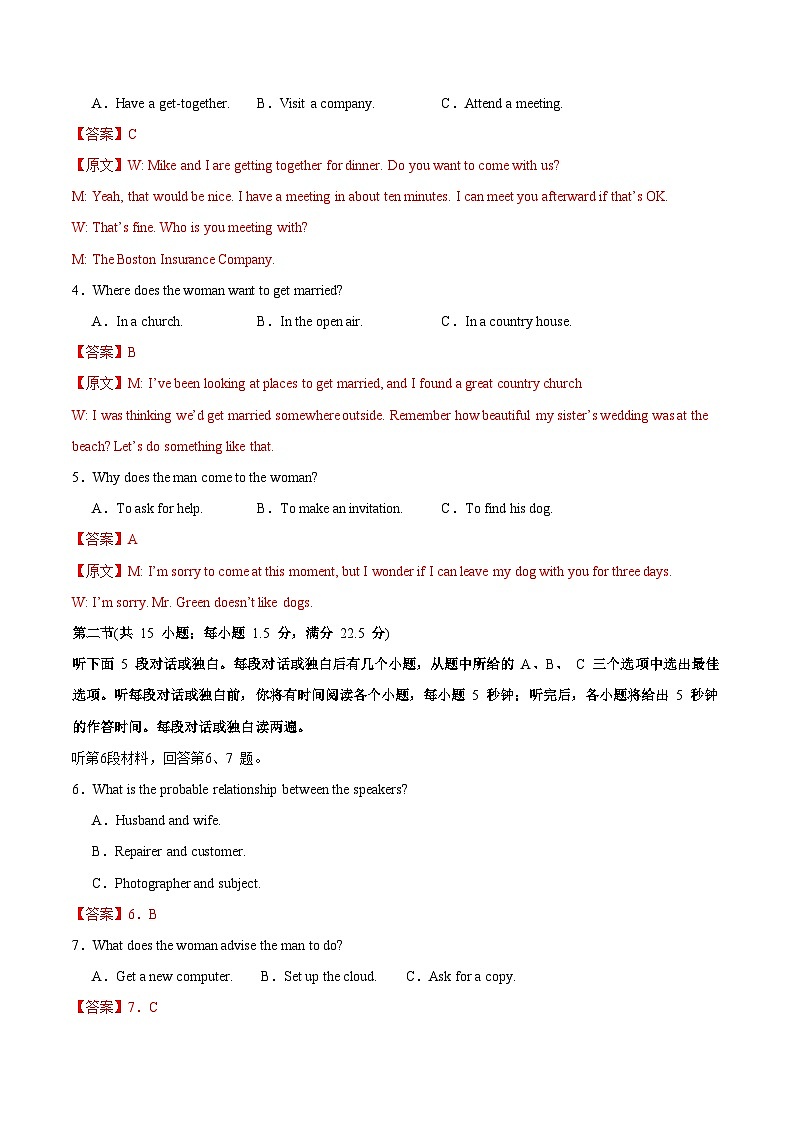 高一英语月考卷01(全解全析)(人教版2019)第2页