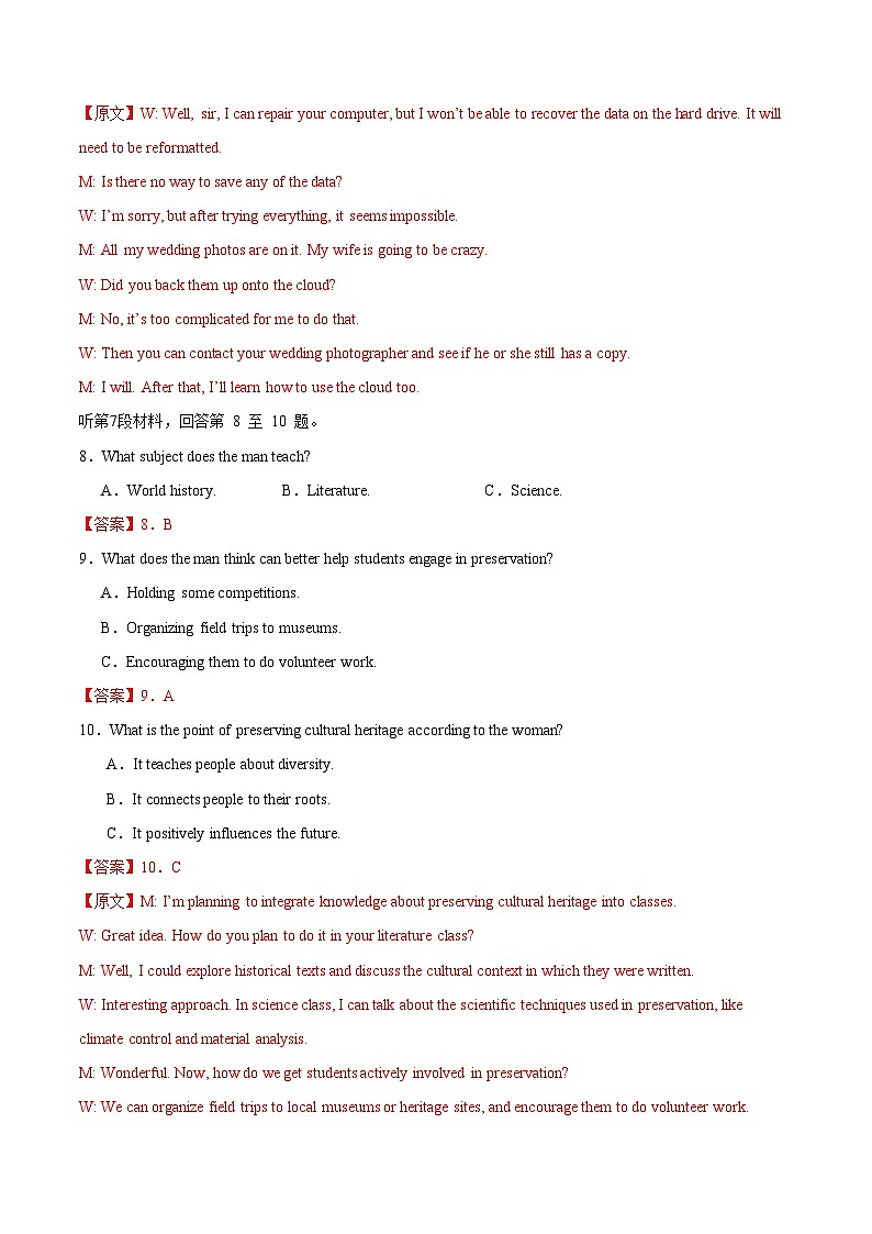 高一英语月考卷01(全解全析)(人教版2019)第3页