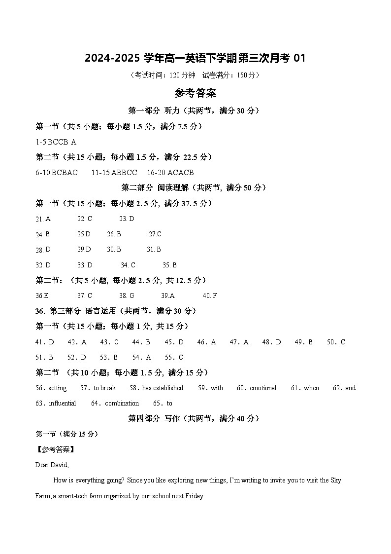 高一英语月考卷01(参考答案)(人教版2019)第1页