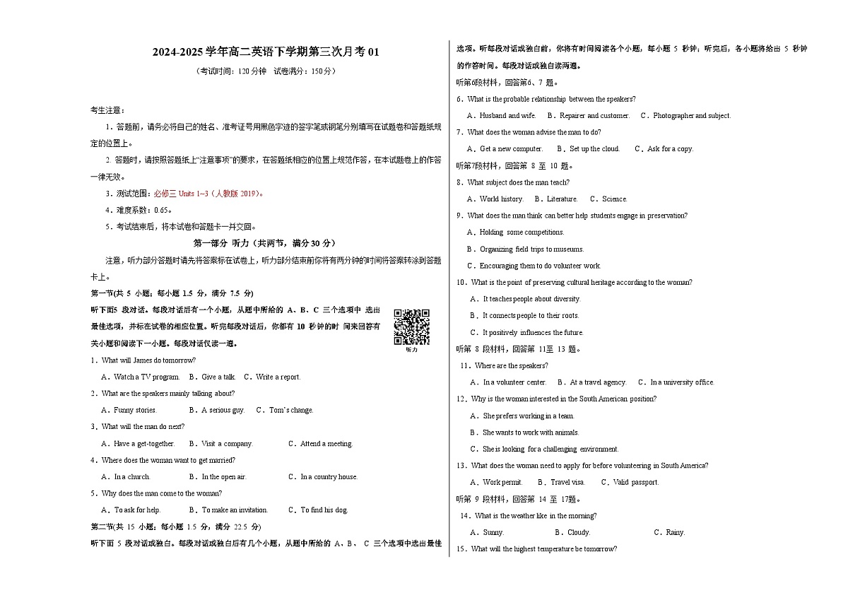高一英语月考卷01(考试版A3)【测试范围:必修三-必修四Unit1】(人教版2019)第1页