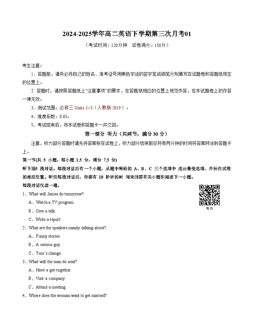 高一英语月考卷01(考试版)【测试范围:必修三-必修四Unit1】(人教版2019)第1页