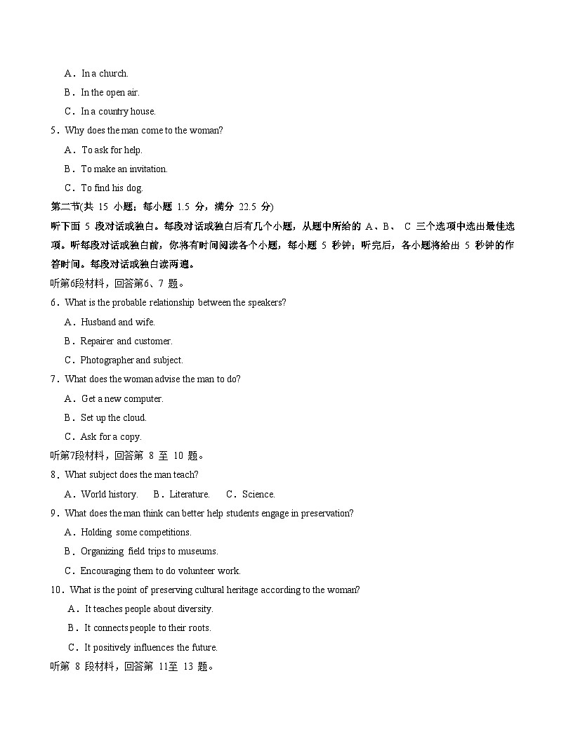 高一英语月考卷01(考试版)【测试范围:必修三-必修四Unit1】(人教版2019)第2页
