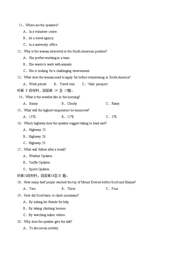 高一英语月考卷01(考试版)【测试范围:必修三-必修四Unit1】(人教版2019)第3页