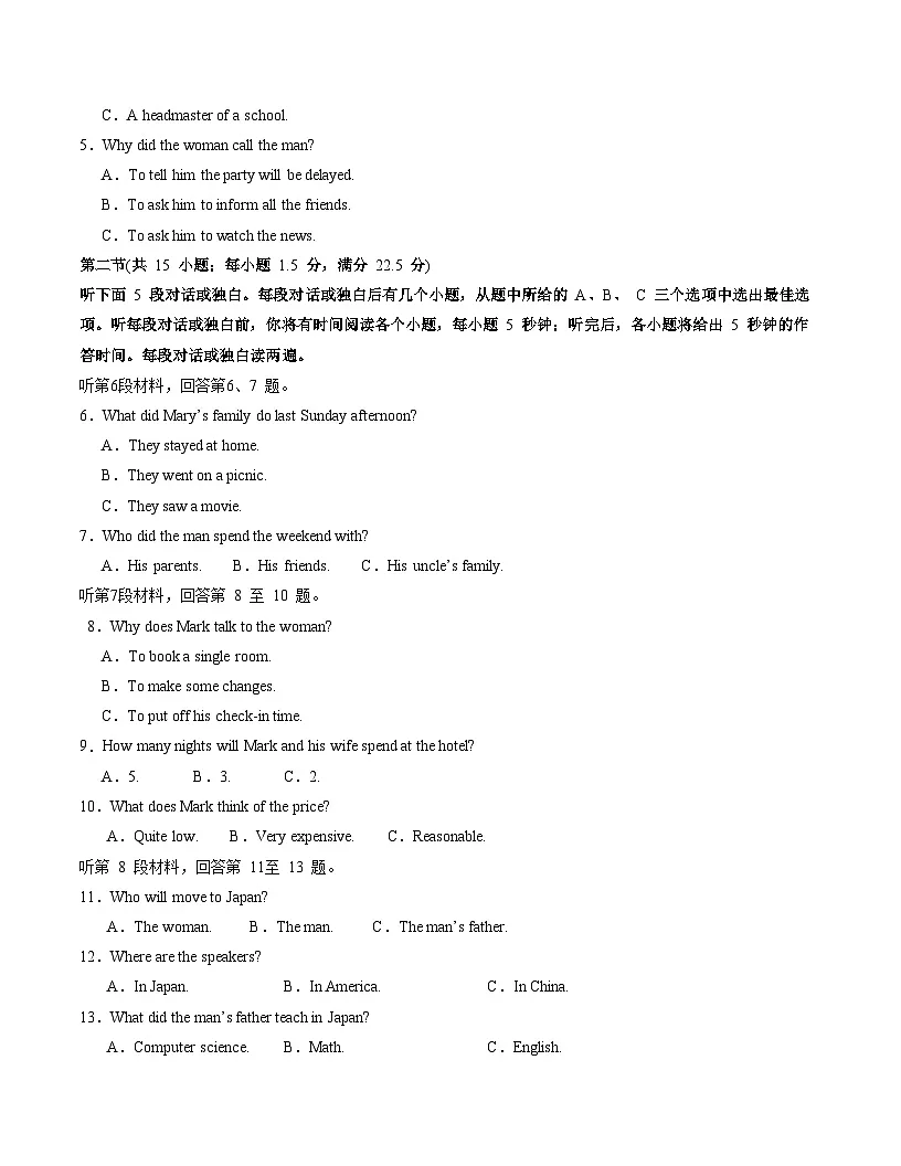 高一英语月考卷02(考试版)【测试范围:必修三Units 1~3】(人教版2019)第2页