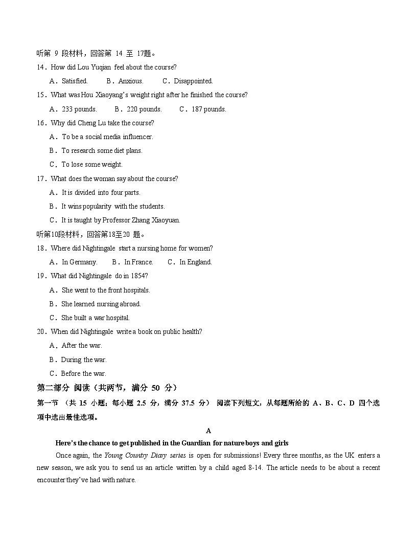 高一英语月考卷02(考试版)【测试范围:必修三Units 1~3】(人教版2019)第3页