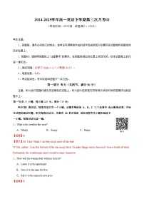 高一英语月考卷02（人教版2019，必修三Units 1~3（人教版2019）-2024-2025学年高中下学期第三次月考