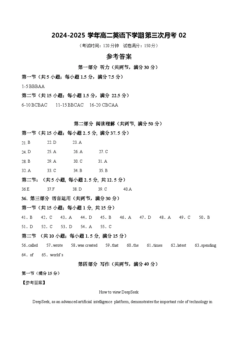 高一英语月考卷02(参考答案)(人教版2019)第1页