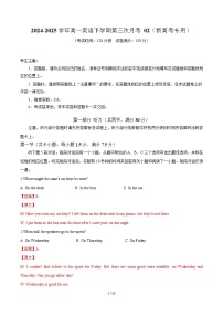 高一英语月考卷02（新高考专用）：2024-2025学年高中下学期第三次月考