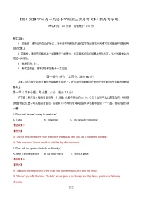 高一英语月考卷03（新高考专用）-2024-2025学年高中下学期第三次月考