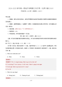 高一英语月考卷(北师大版2019,必修三Units 7~8)-2024-2025学年高中下学期第三次月考