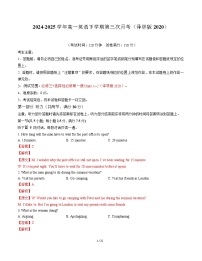 高一英语月考卷(译林版2020,必修三 选必一Units 1~2)-2024-2025学年高中下学期第三次月考