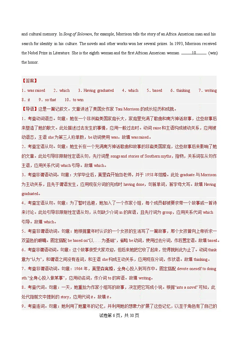 高一英语月考卷(全解全析)(上海专用,沪外版)第2页