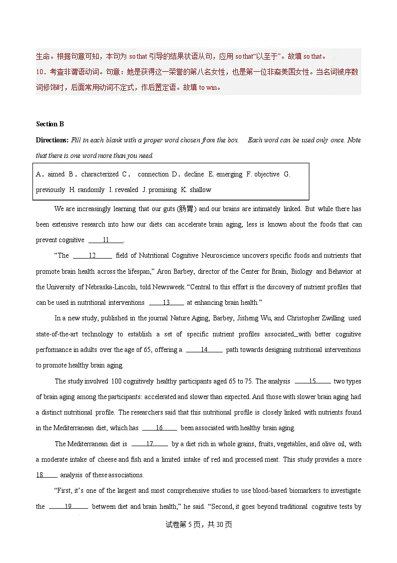 高一英语月考卷(全解全析)(上海专用,沪外版)第3页