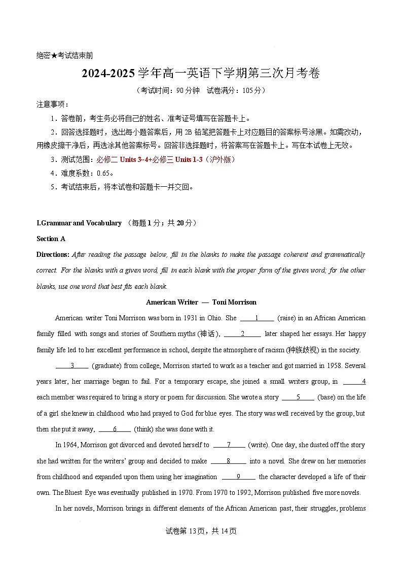 高一英语月考卷(考试版)【测试范围:必修二Units 3~4 必修三 Units 1~3】(上海专用,沪外版)第1页