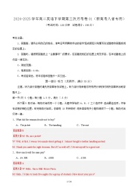 高二英语月考卷01（新高考八省专用）-2024-2025学年高中下学期第三次月考]