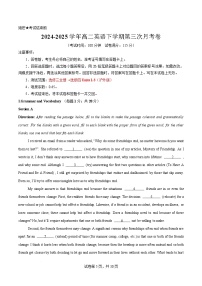 高二英语第三次月考卷（上海专用，沪外版选择性必修三全册 选择性必修四Units 1~3）-2024-2025学年高中下学期第三次月考